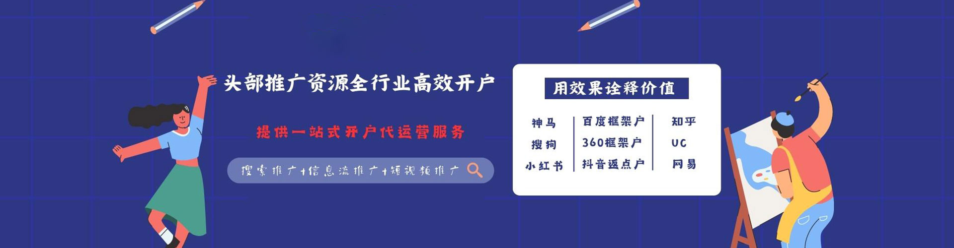 白云sem开户